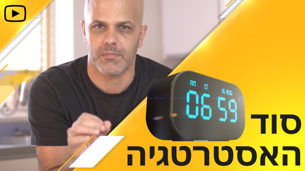 סוד האסטרטגיה מעין כץ